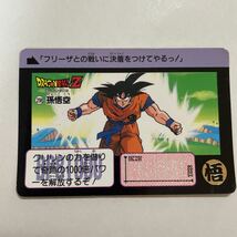 ドラゴンボールZカードダス本弾 第8弾 激震！！超サイヤ人 298 孫悟空 1991年 当時物 ドラゴンボールカード Dragon Ball バンダイ_画像1