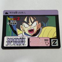 ドラゴンボールZカードダス本弾 第8弾 激震！！超サイヤ人 302孫悟飯 1991年 当時物 ドラゴンボールカード Dragon Ball BANDAI バンダイ_画像1