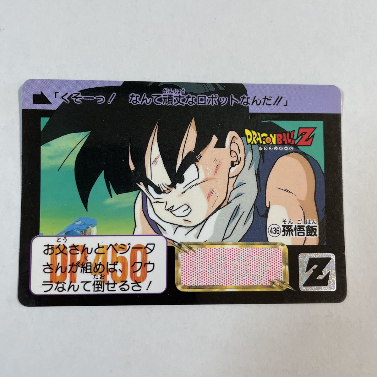 Yahoo!オークション -「ドラゴンボール カードダス 本弾 11」の Yahoo!オークション -「ドラゴンボール カードダス 本弾 11」の