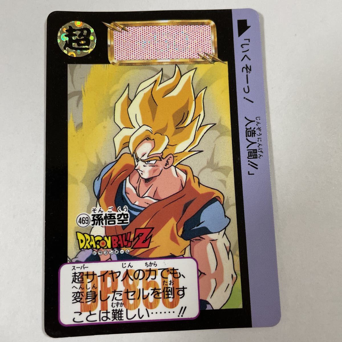 2025年最新】Yahoo!オークション -ドラゴンボール カードダス 12 2025年最新】Yahoo!オークション -ドラゴンボール カードダス 12
