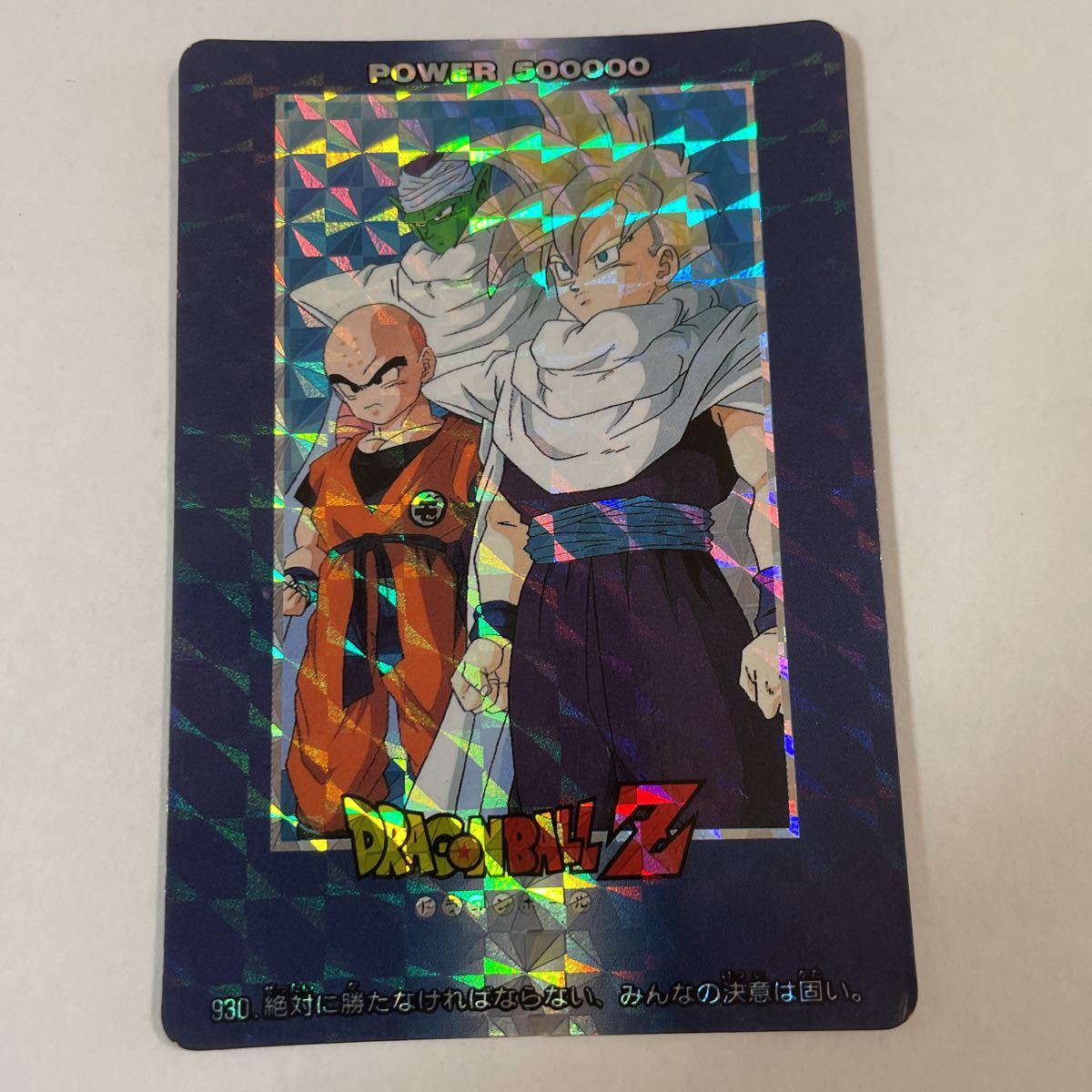 2025年最新】Yahoo!オークション -ドラゴンボール ppカード 21の 2025年最新】Yahoo!オークション -ドラゴンボール ppカード 21の