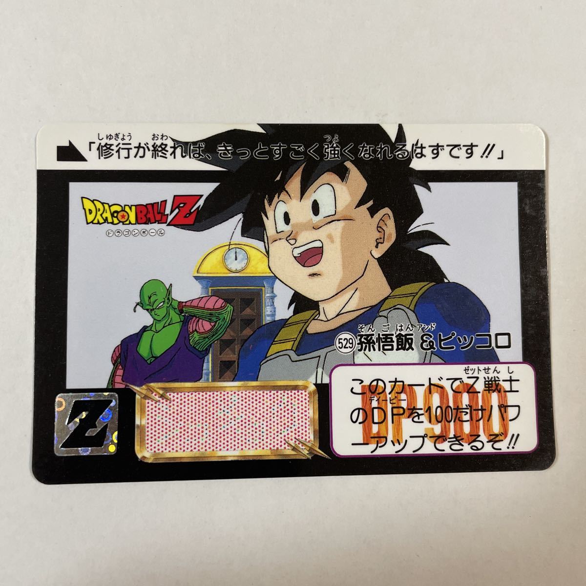 人気のクリスマスアイテムがいっぱい ドラゴンボール ラディッツ ピッコロ 孫悟飯 キラカード ジャンボカードダス ドラゴンボールカードダス Labelians Fr