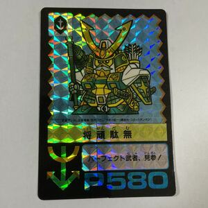 SDガンダム PPカード 将頑駄無 第5弾 キラカードダス アマダ トレカ 当時物 プリズム 厚紙 part5 スーパーディフォルメ ガンダムワールド