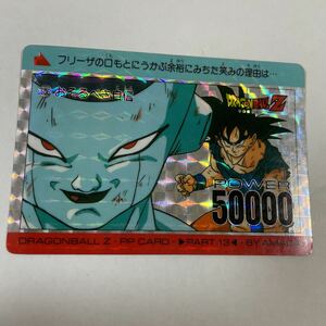 ドラゴンボールZキラカードダス アマダ第13弾506フリーザ 孫悟空 part13 PPカード AMADA ドラゴンボールカードダス プリズム 当時物 キラ