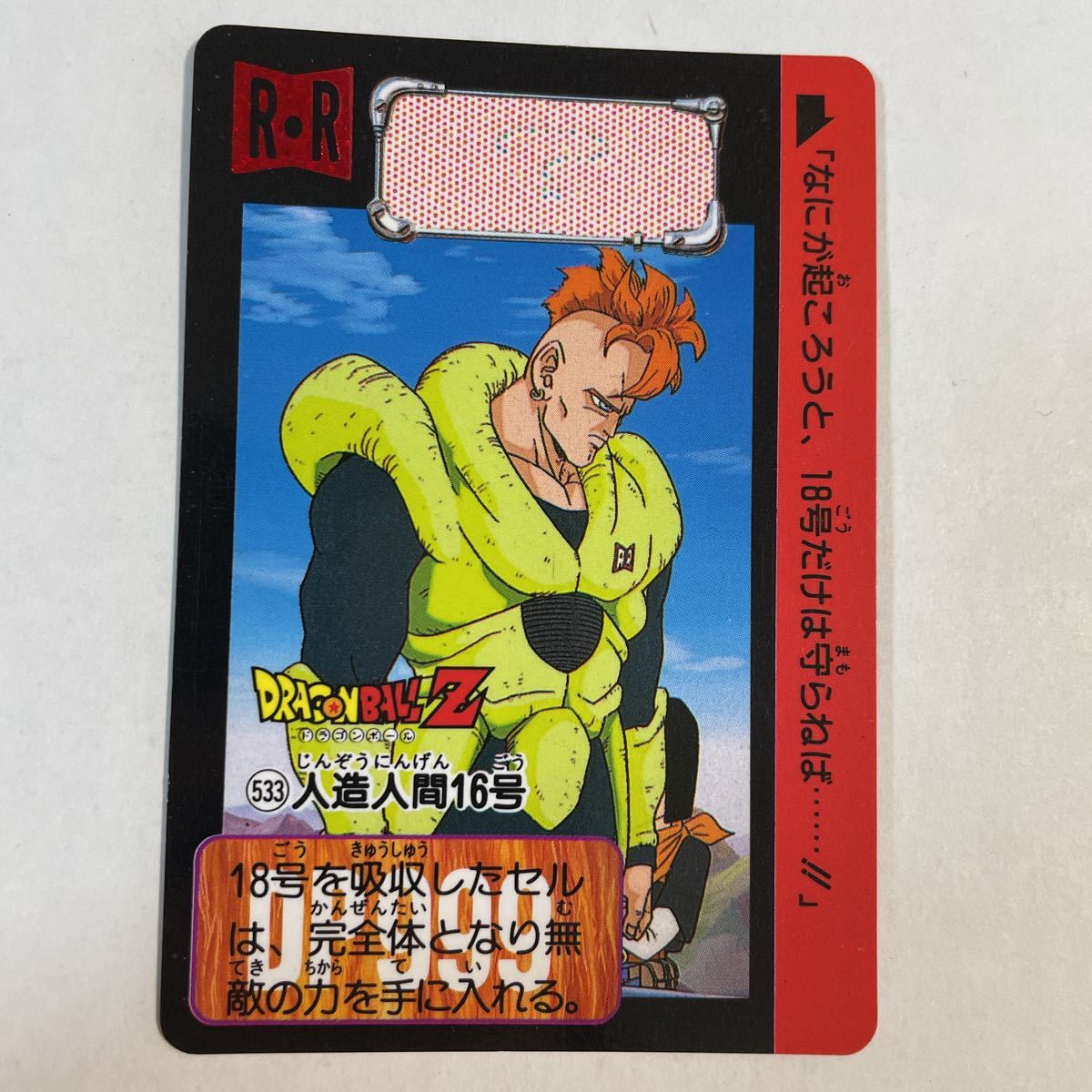美品 ドラゴンボール カードダス ppカードコレクション 13 2025年最新】Yahoo!オークション -ドラゴンボール カードダス 13