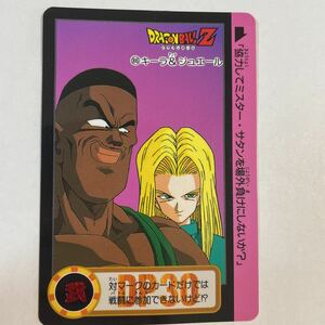 ドラゴンボールZカードダス本弾 第19弾86 キーラ　ジュエール 1994年 当時物 Dragon Ball BANDAI バンダイ