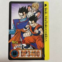 ドラゴンボールZカードダス本弾 第25弾 そして遥かなる戦いへ（後編） 327孫悟飯 1995年 当時物 Dragon Ball BANDAI バンダイ_画像1