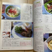 NHK きょうの料理 おべんとう レシピ マロンケーキ いわし さば なす しいたけ おすすめ料理 家庭料理 中国料理 平成2年 平成レトロ_画像6