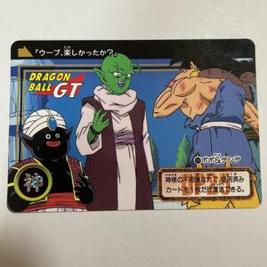 ドラゴンボールGT カードダス本弾 第26弾 出発！新たな冒険の旅へ 11 ポポ デンデ ウーブ 孫悟空 1996年 当時物 Dragon Ball BANDAI