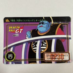 ドラゴンボールGT カードダス本弾 第26弾 出発！新たな冒険の旅へ 24 界王 1996年 当時物 Dragon Ball BANDAI バンダイ