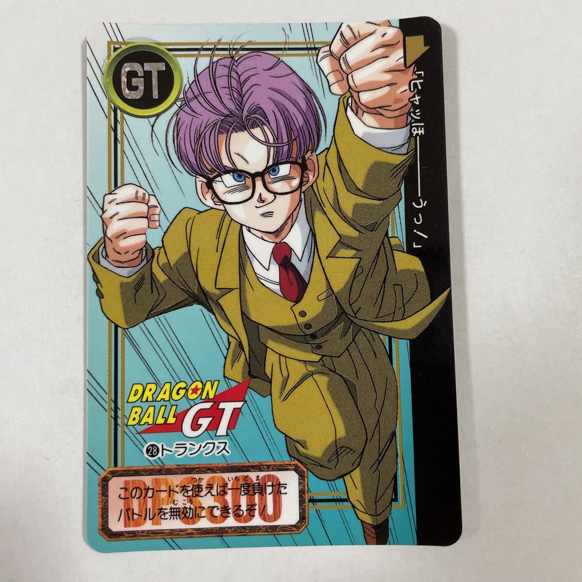 Yahoo!オークション -「ドラゴンボール カードダス 本弾 28」の Yahoo!オークション -「ドラゴンボール カードダス 本弾 28」の