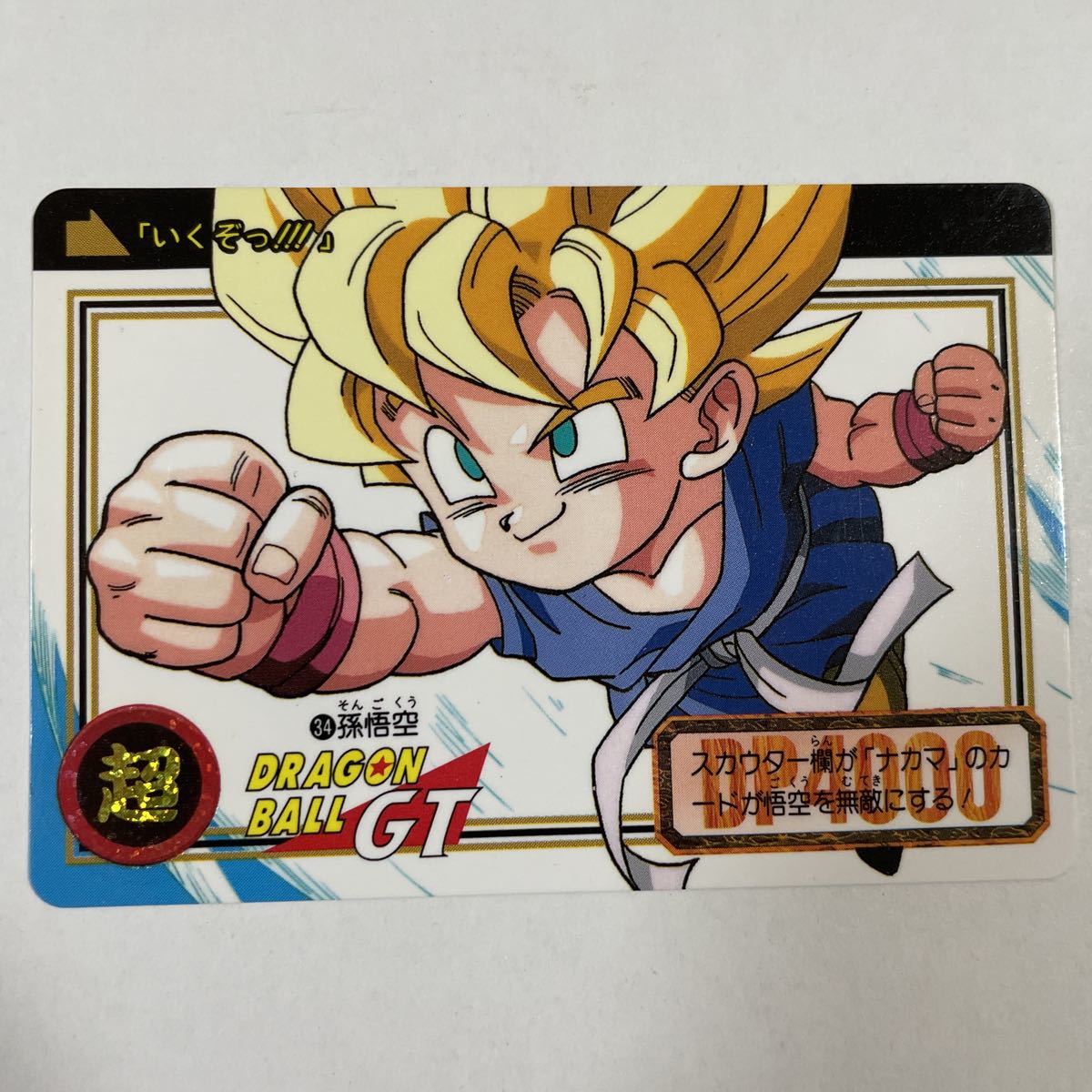 2025年最新】Yahoo!オークション -ドラゴンボールカードダス 26 2025年最新】Yahoo!オークション -ドラゴンボールカードダス 26
