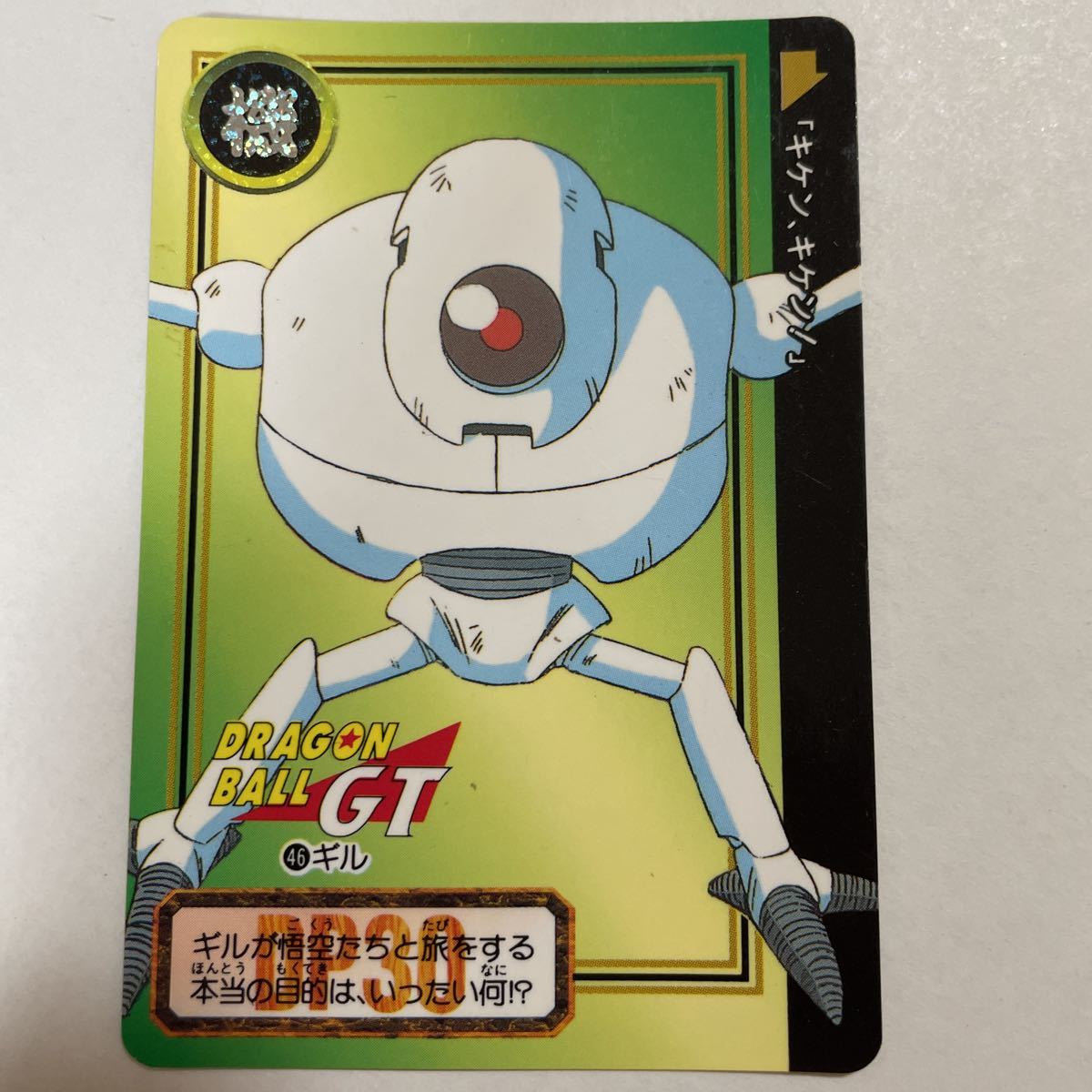 2023年最新】ヤフオク! -ドラゴンボール 27弾の中古品・新品・未使用品一覧