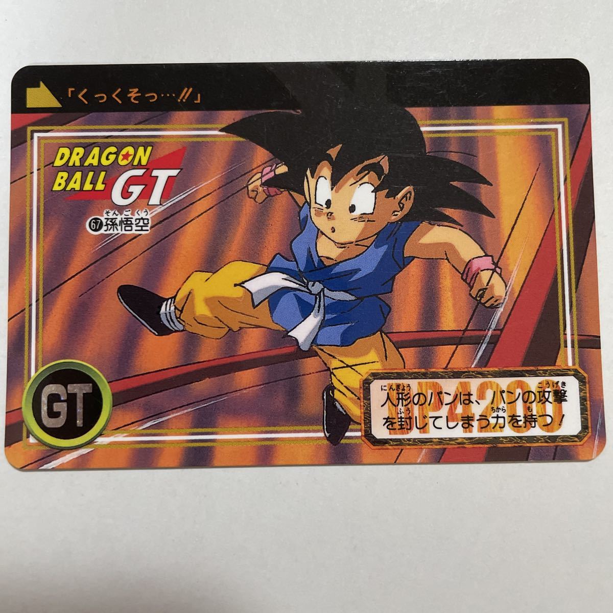 2023年最新】ヤフオク! -ドラゴンボール 27弾の中古品・新品・未使用品一覧
