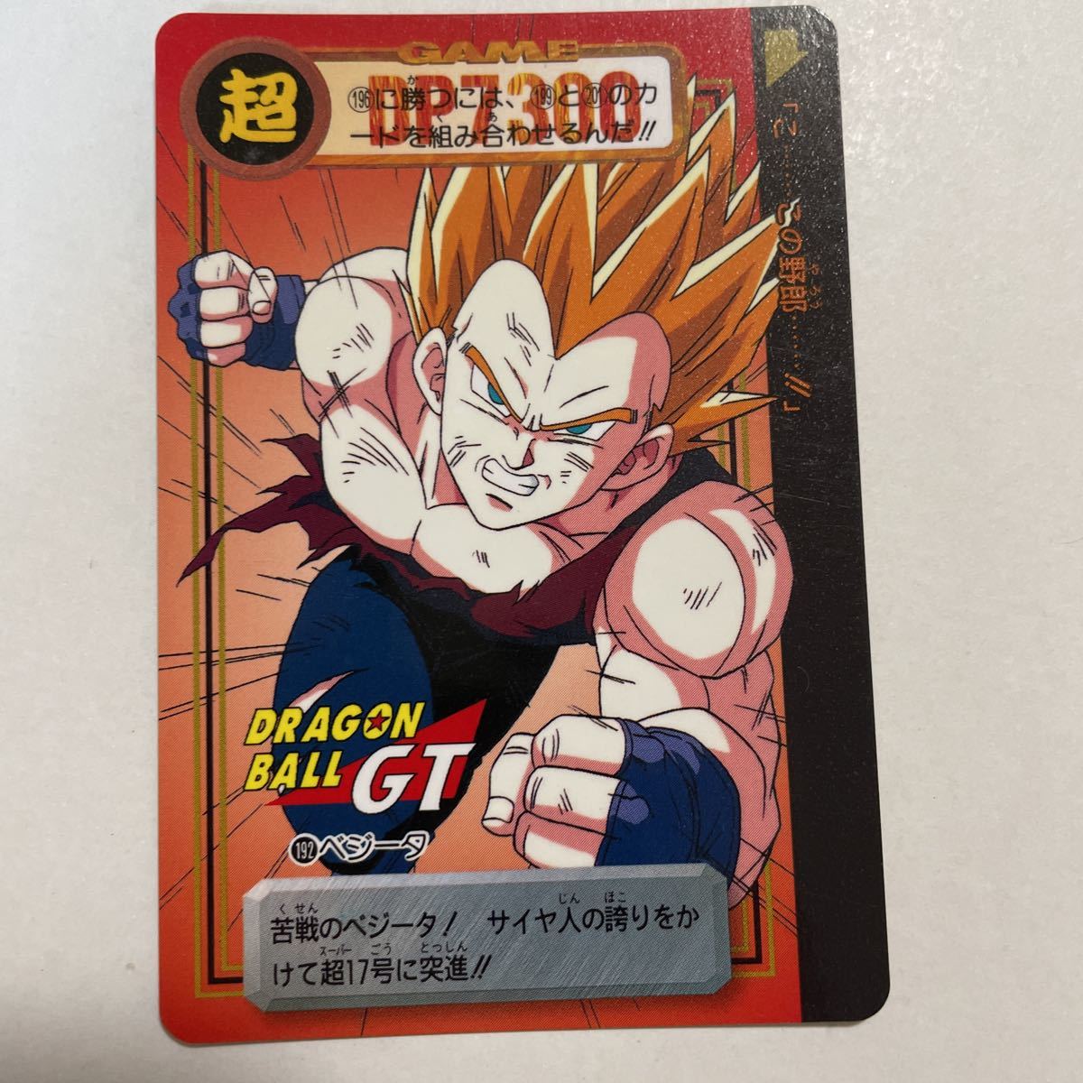 2025年最新】Yahoo!オークション -ドラゴンボールカードダス本弾 2025年最新】Yahoo!オークション -ドラゴンボールカードダス本弾
