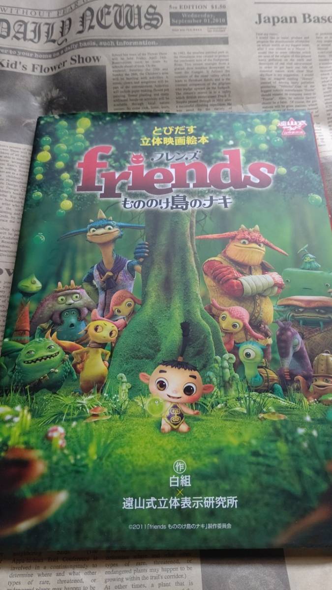ヤフオク! -もののけ島のナキ friendsの中古品・新品・未使用品一覧