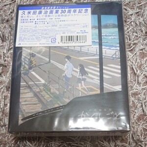 【応募ハガキ欠品】 劇場限定版 Blu-ray 劇場編集版 かくしごと ーひめごとはなんですかー ブルーレイ 劇場版