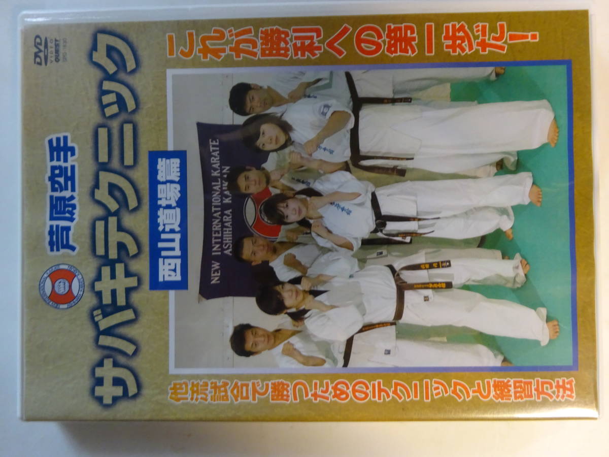 新着20%Off 【VHS】スーパーテクニック・芦原空手 捌き www.fetac.com.br