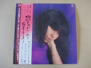 P6408　即決　LPレコード　稲葉喜美子『燃えてそうろう』　帯付