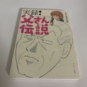 トミムラコタの値段と価格推移は 30件の売買情報を集計したトミムラコタの価格や価値の推移データを公開