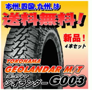 YOKOHAMA GEOLANDAR M/T G003 LT215/75R15 100/97Q オークション比較 