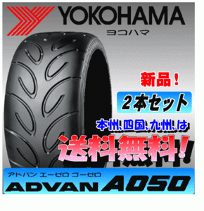 YOKOHAMA ADVAN A050 265/35R18 93W (M) オークション比較 - 価格.com