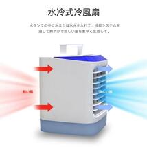 【冷風機ブルー】冷風機 扇風機 加湿器 卓上冷風扇 風量3段階 クーラー USB給電式 ハンドル　小型 ミニエアコン_画像2