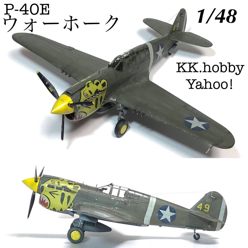2025年最新】Yahoo!オークション -(ハセガワ 長谷川)48 p-40の