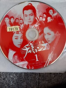 韓国ドラマ DVD チャミョンゴ