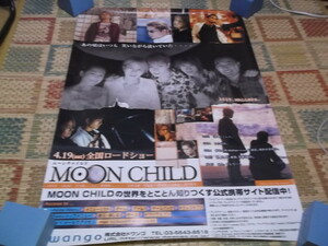 )　映画 MOONCHILD　【　大型　ポスター 】　DWANGO　ガクト Gackt ハイド HYDE　※管理番号341