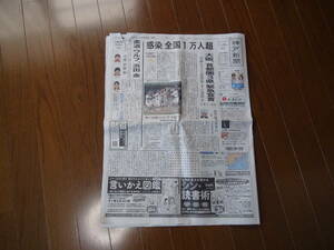 2021年7月30日 柔道ウルフアロンの金メダルの新聞記事、他！。