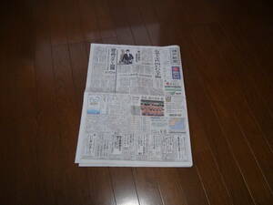 ２０２１年８月１日の柔道混合団体銀メダルの新聞記事他 。