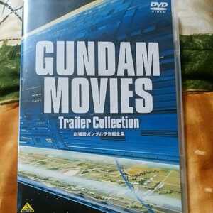 (送料無料!)GUNDAM MOVIES Trailer Collection/機動戦士ガンダム予告編全集