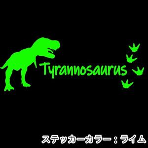 ★千円以上送料0★30×11.3cm【恐竜-ティラノサウルス】ジュラシックパーク、ジュラシックワールド、T-REXオリジナルステッカー(2)