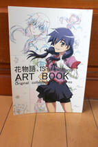 花物語&ISTheWorldPurge ART BOOK。原画集。UGEコネクション,小幡寛之。神原駿河,アニメーター化物物語,西尾維新,同人誌,イラスト 描き方_画像1