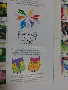 長野オリンピック冬季競技大会記念　切手