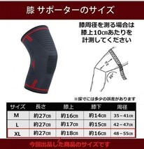 【一枚入り】膝サポーター 加圧式 スポーツサポーター 医療用 滑り止め 固定 関節 サポート損傷回復 怪我防止 男女左右兼用 レッド XL_画像2