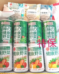 健康野菜 緑の健康野菜 野菜ジュース健康茶セット