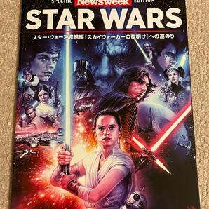 STAR WARS ニューズウィーク日本版SPECIAL EDITION スターウォーズ完結編 『スカイウォーカーの夜明け』 へ