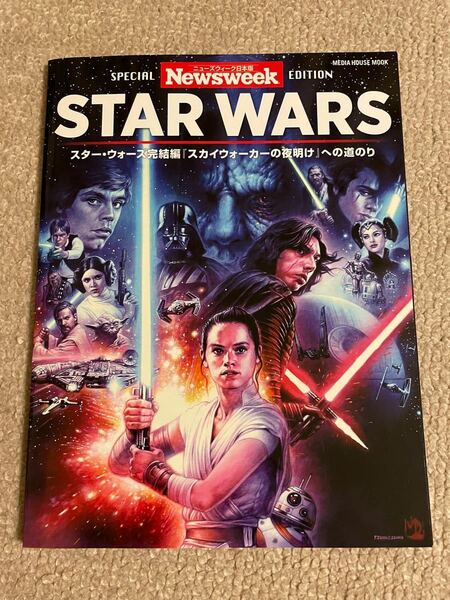 STAR WARS ニューズウィーク日本版SPECIAL EDITION スターウォーズ完結編 『スカイウォーカーの夜明け』 へ