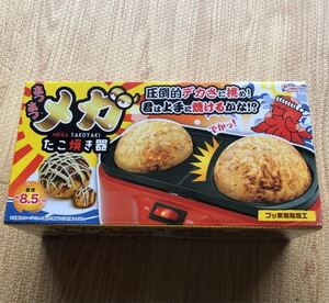 あつあつ!メガたこ焼き器
