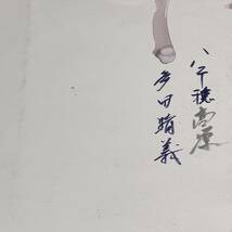 多田晴義『八千穂高原』、肉筆画・直筆サイン入り、証明書、高級額装付き、送料無料_画像4