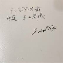 多田晴義『アンボアーズ城中庭王の居城』、肉筆画・直筆サイン入り、証明書、高級額装付き、送料無料_画像4