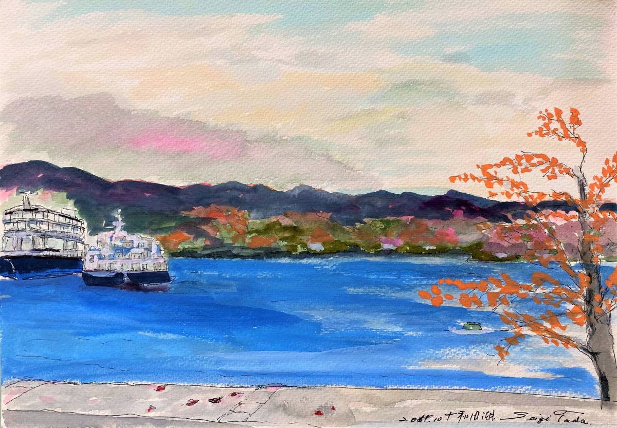 Haruyoshi Tada Lac Towada, Dessiné à la main et dédicacé, certificat, Livré avec un cadre de haute qualité, livraison gratuite, Peinture, aquarelle, Nature, Peinture de paysage