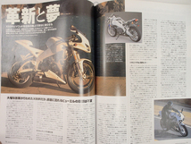 ♪BikersStation/バイカーズステーション 2002年4月 No.175 最新パーツと注目情報♪_画像7