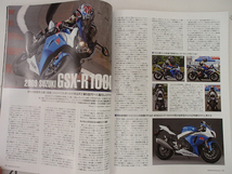 ♪BikersStation/バイカーズステーション 2009年7月 No.262 フロントフォークの研究♪_画像4