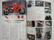 ♪BikersStation/バイカーズステーション 1998年7月 No.130 実力派チューンドバイク♪_画像10