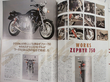 ♪BikersStation/バイカーズステーション 1990年12月 No.39 カスタムから旧車まで♪_画像7