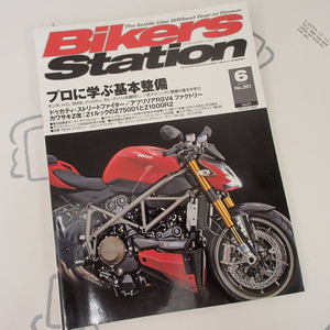 ♪BikersStation/バイカーズステーション 2009年6月 No.261 プロに学ぶ基本整備♪