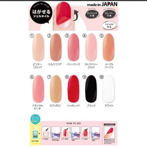はがせるジェルネイル!クイックピール 05 quick peel gel nail メイプルベージュ オフが簡単